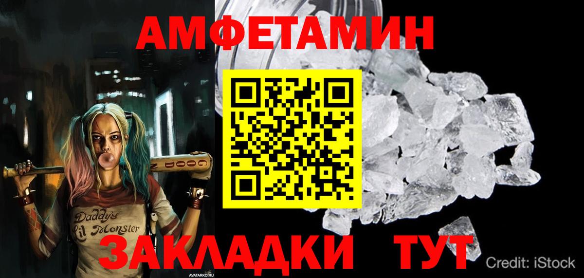 АМФЕТАМИН Розовый Уссурийск