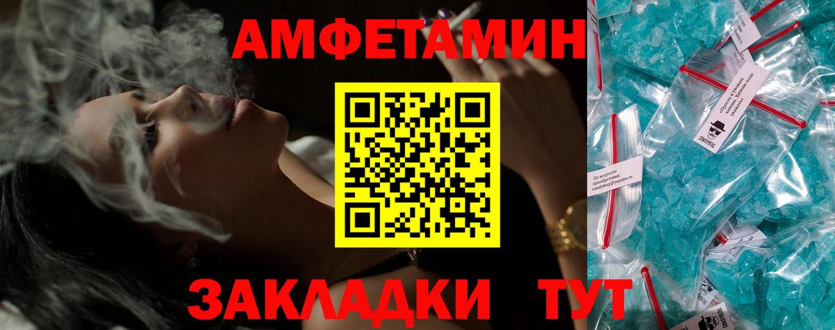 АМФЕТАМИН  Вход с VPN  Уссурийск  Amphetamine VHQ 