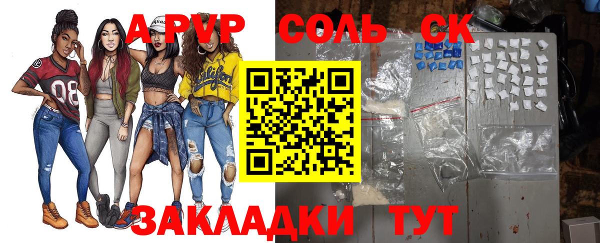 A-PVP мука  APVP Crystall  Уссурийск  А ПВП  Вход с VPN  A-PVP мука 