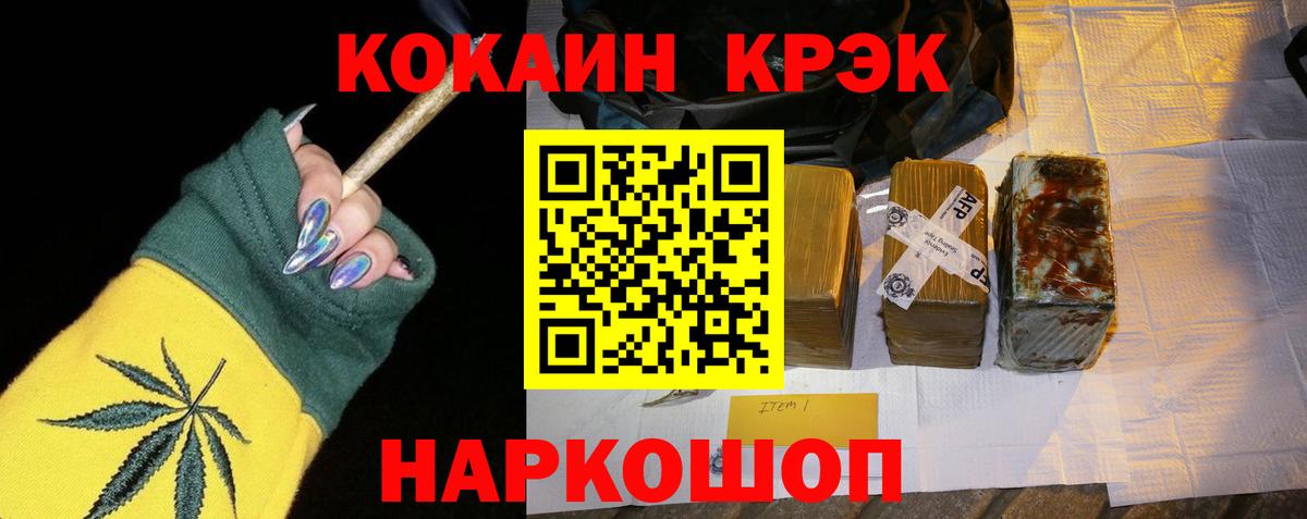 Кокаин 98% Уссурийск