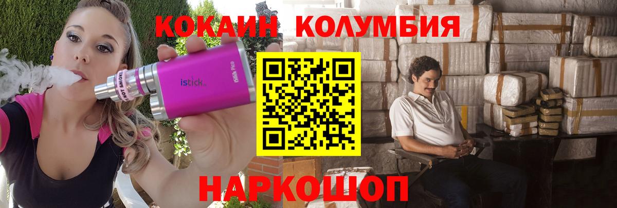 Уссурийск  Cocaine Перу  Вход с VPN  КОКАИН 99% 