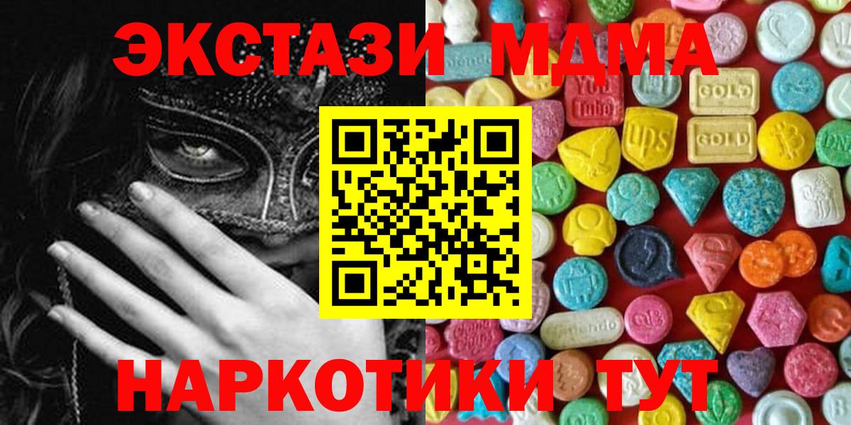 Уссурийск  ЭКСТАЗИ  Ecstasy таблы  ОМГ ОМГ вход  Ecstasy диски  Вход с VPN 
