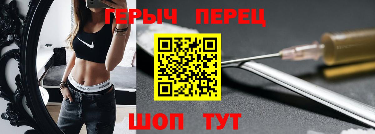Героин белый Уссурийск
