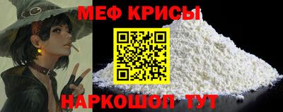мефедрон Коммунар