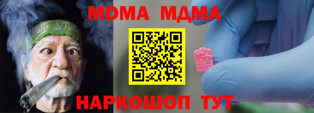 Уссурийск  MDMA Molly  МДМА Molly  МДМА  Вход с VPN 