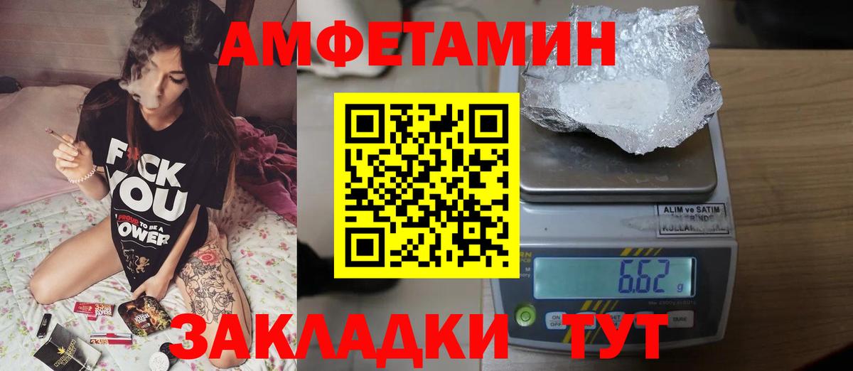 Первитин  МЕТАМФЕТАМИН кристалл  Вход с VPN  МЕТАМФЕТАМИН кристалл  Уссурийск 