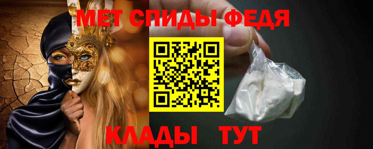 Метамфетамин кристалл Уссурийск