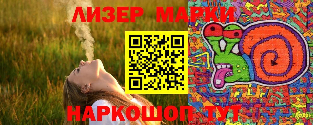 Марки NBOMe 1,5мг Уссурийск