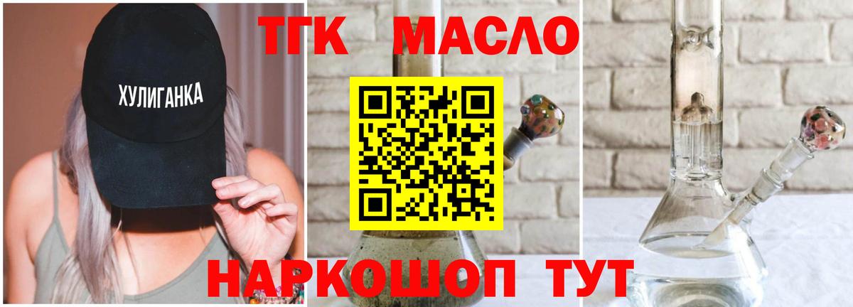 Дистиллят ТГК вейп с тгк  Вход с VPN  Дистиллят ТГК вейп    как зайти  Уссурийск 